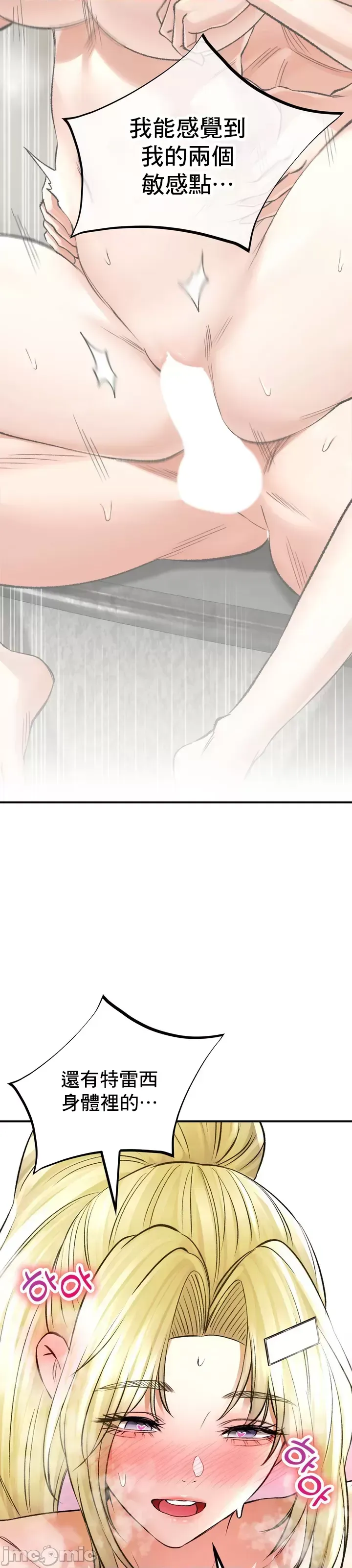 [Pork & Bae nal da] Herbal Love Story 47-80 [End] [Chinese] - Page 106