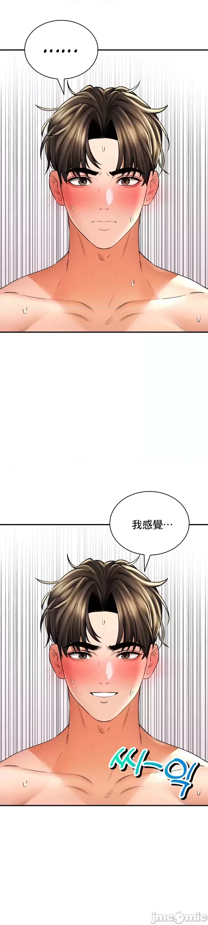 [Pork & Bae nal da] Herbal Love Story 47-80 [End] [Chinese] - Page 110