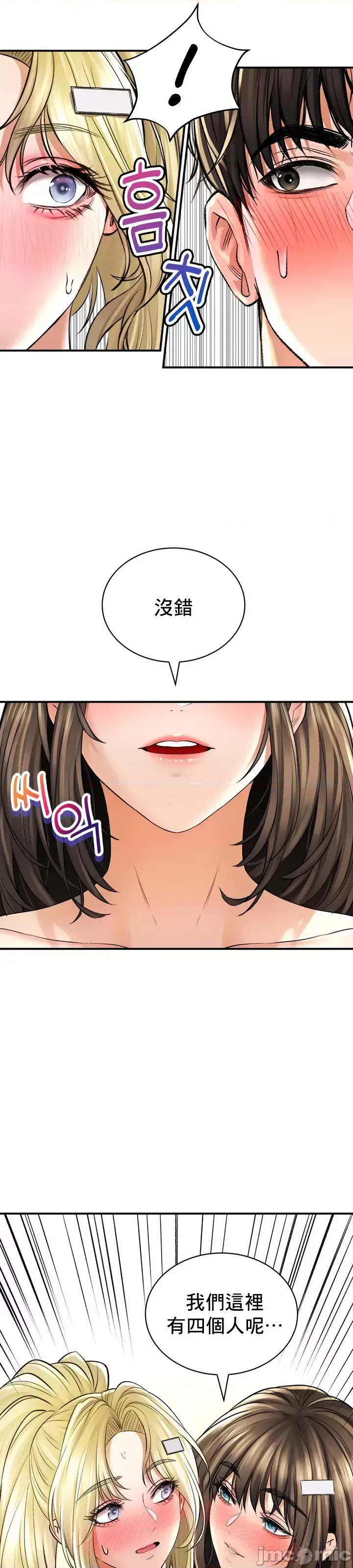 [Pork & Bae nal da] Herbal Love Story 47-80 [End] [Chinese] - Page 113