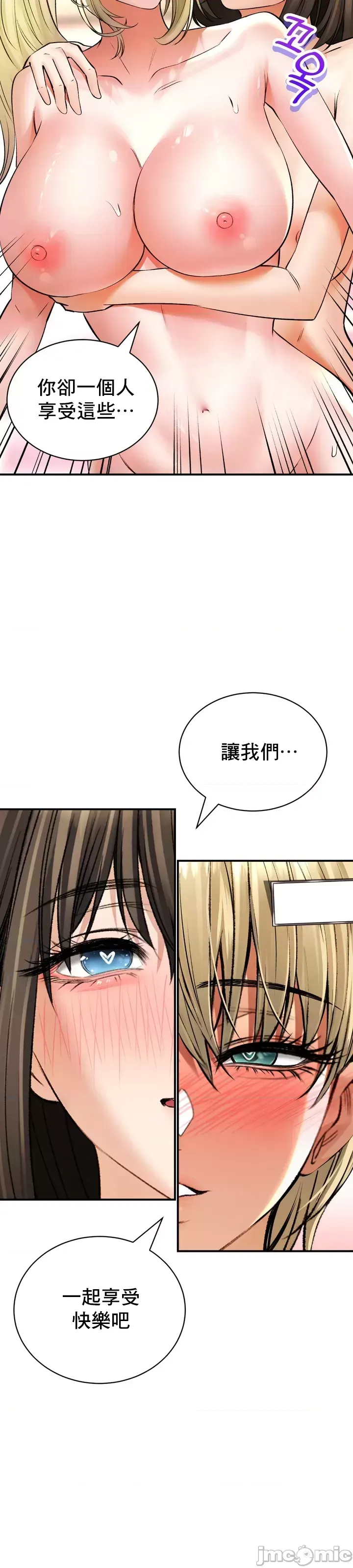 [Pork & Bae nal da] Herbal Love Story 47-80 [End] [Chinese] - Page 114