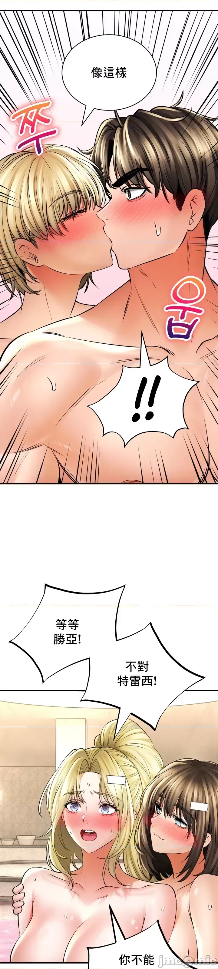 [Pork & Bae nal da] Herbal Love Story 47-80 [End] [Chinese] - Page 115