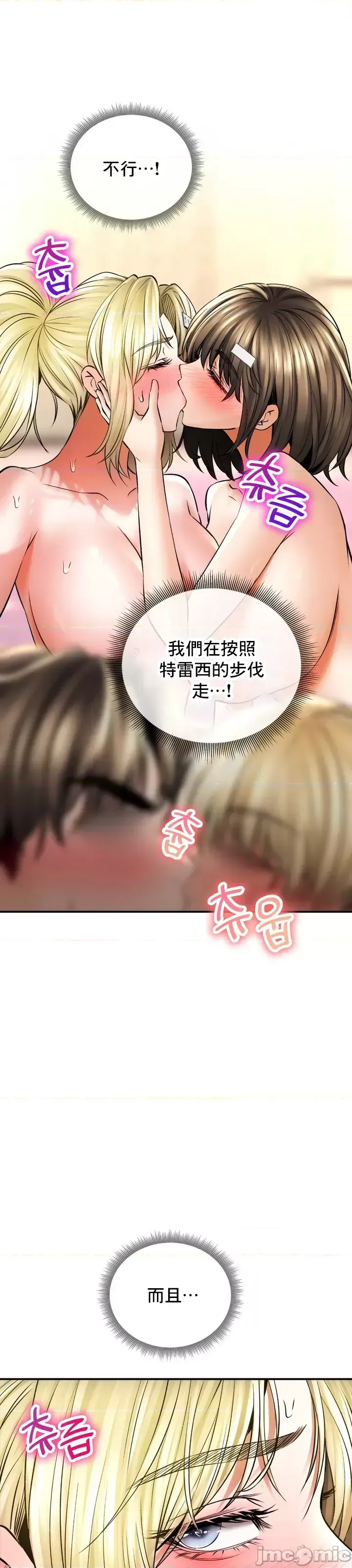 [Pork & Bae nal da] Herbal Love Story 47-80 [End] [Chinese] - Page 118