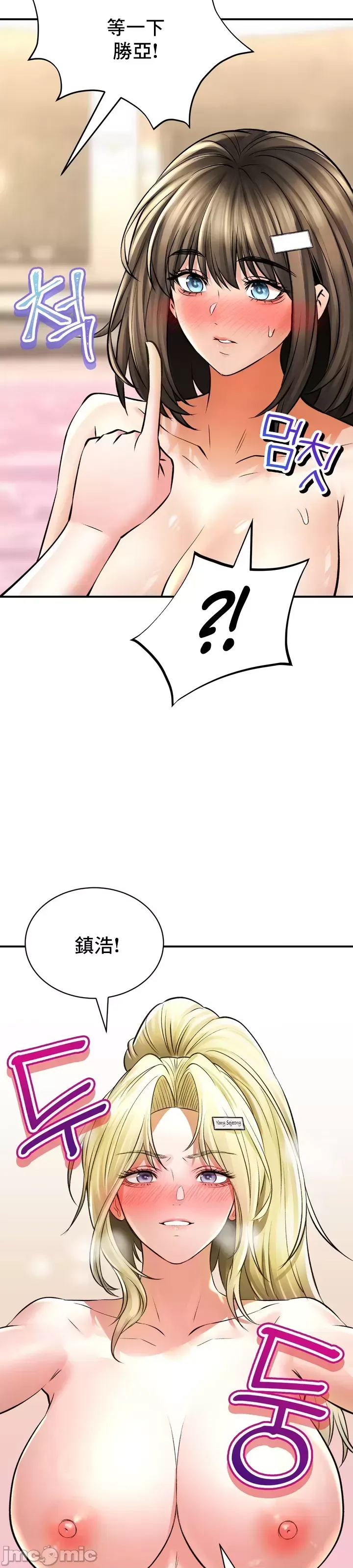 [Pork & Bae nal da] Herbal Love Story 47-80 [End] [Chinese] - Page 126