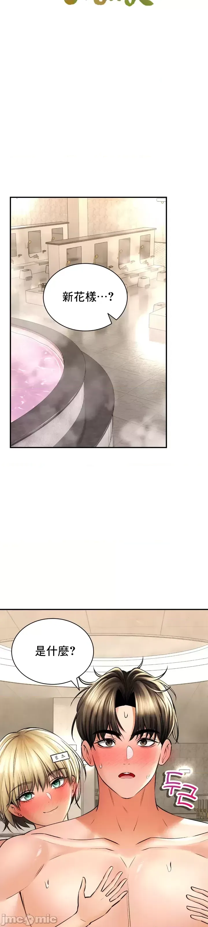 [Pork & Bae nal da] Herbal Love Story 47-80 [End] [Chinese] - Page 128