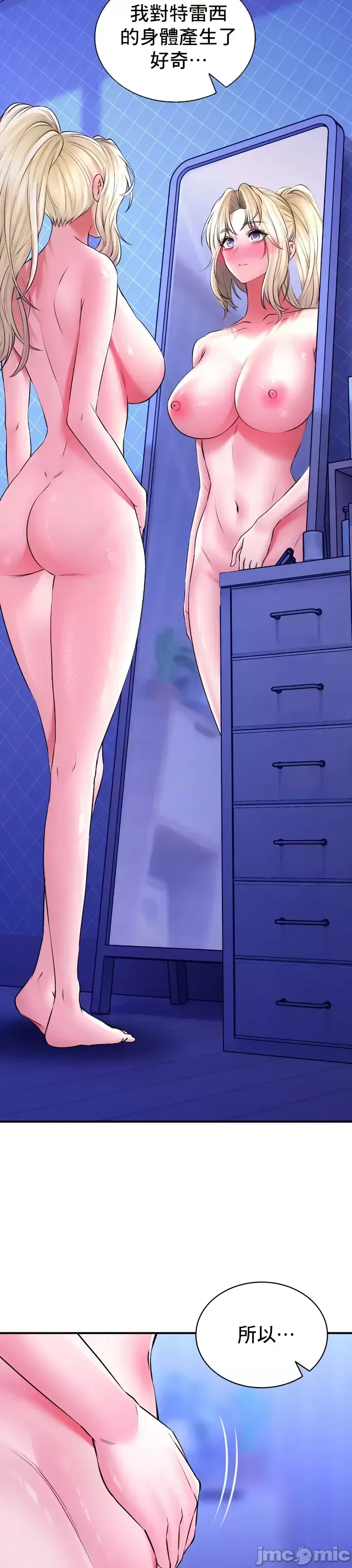 [Pork & Bae nal da] Herbal Love Story 47-80 [End] [Chinese] - Page 132