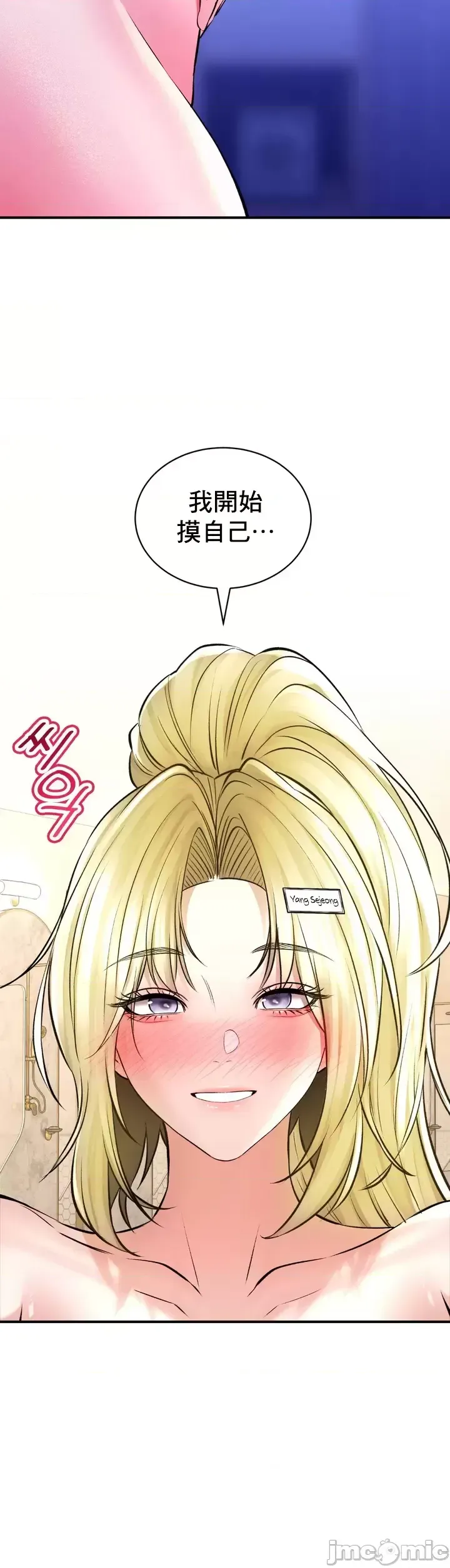 [Pork & Bae nal da] Herbal Love Story 47-80 [End] [Chinese] - Page 133