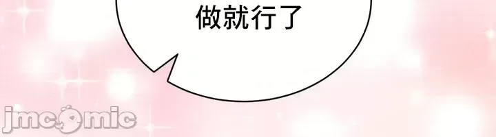 [Pork & Bae nal da] Herbal Love Story 47-80 [End] [Chinese] - Page 138