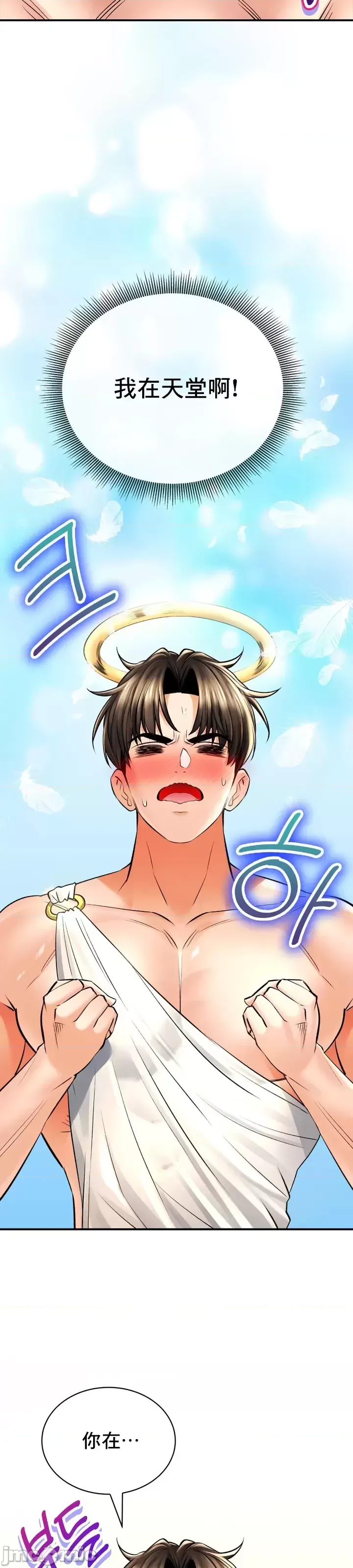 [Pork & Bae nal da] Herbal Love Story 47-80 [End] [Chinese] - Page 148