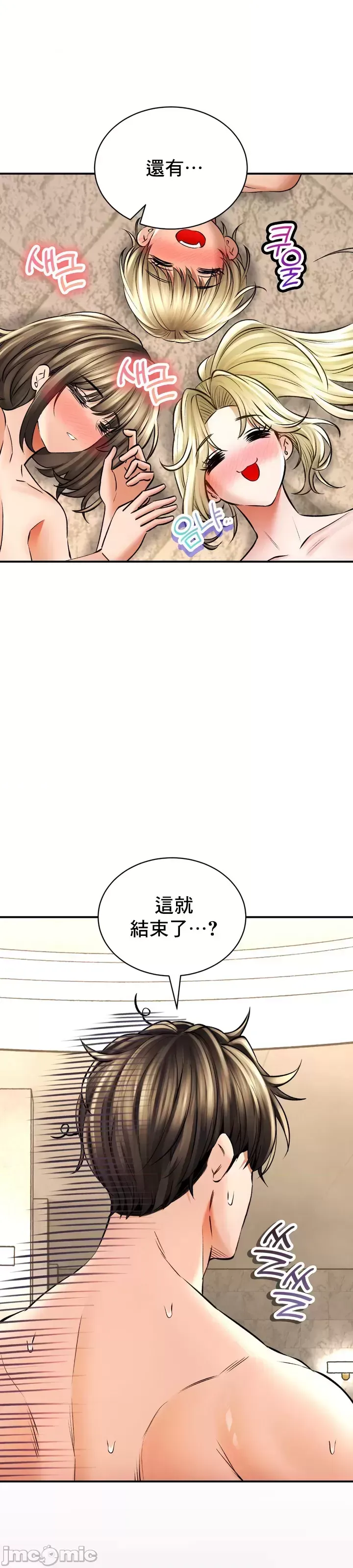 [Pork & Bae nal da] Herbal Love Story 47-80 [End] [Chinese] - Page 169