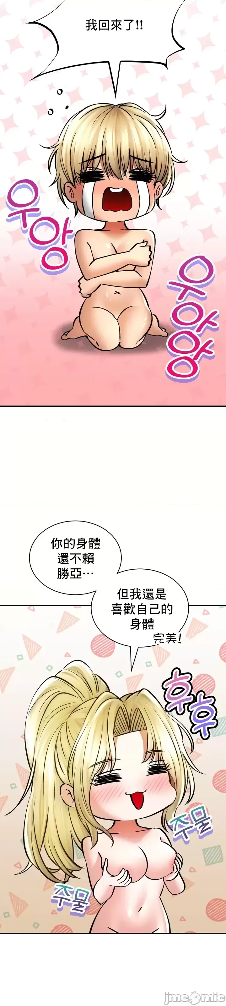 [Pork & Bae nal da] Herbal Love Story 47-80 [End] [Chinese] - Page 174