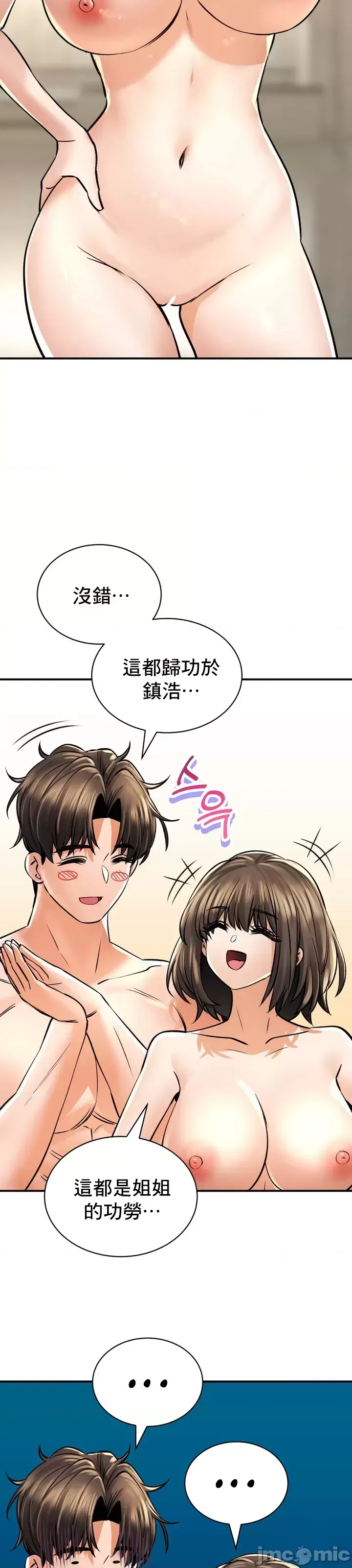 [Pork & Bae nal da] Herbal Love Story 47-80 [End] [Chinese] - Page 176