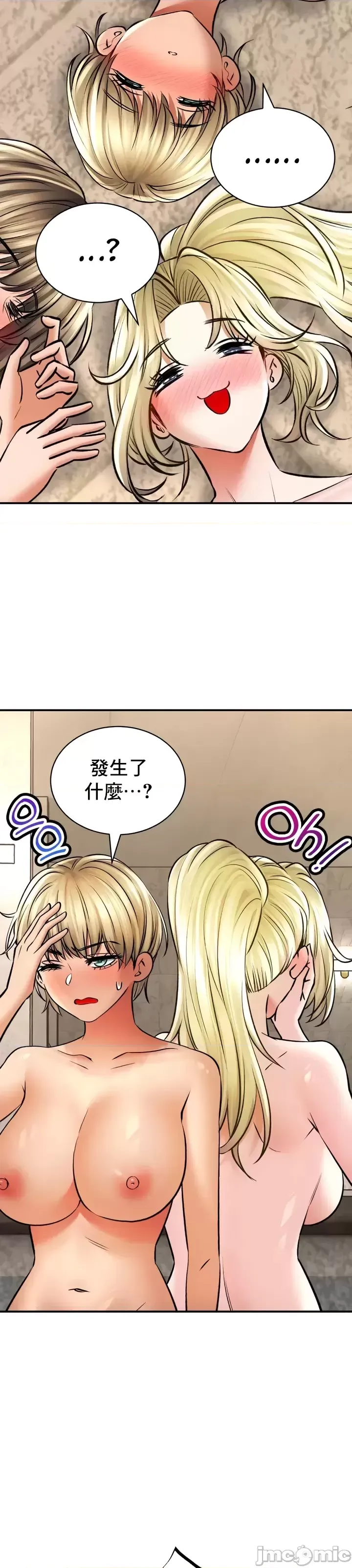 [Pork & Bae nal da] Herbal Love Story 47-80 [End] [Chinese] - Page 182