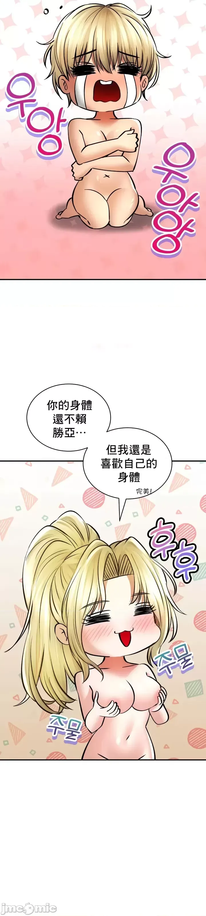 [Pork & Bae nal da] Herbal Love Story 47-80 [End] [Chinese] - Page 184