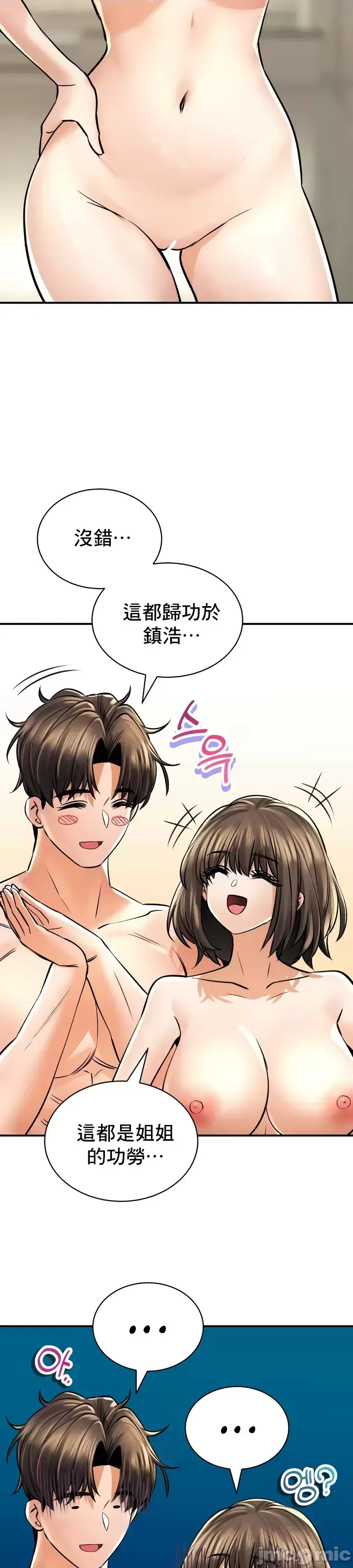 [Pork & Bae nal da] Herbal Love Story 47-80 [End] [Chinese] - Page 186
