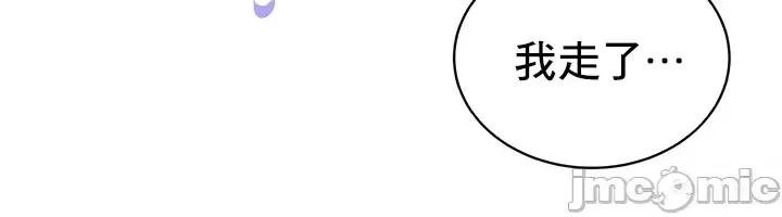 [Pork & Bae nal da] Herbal Love Story 47-80 [End] [Chinese] - Page 196