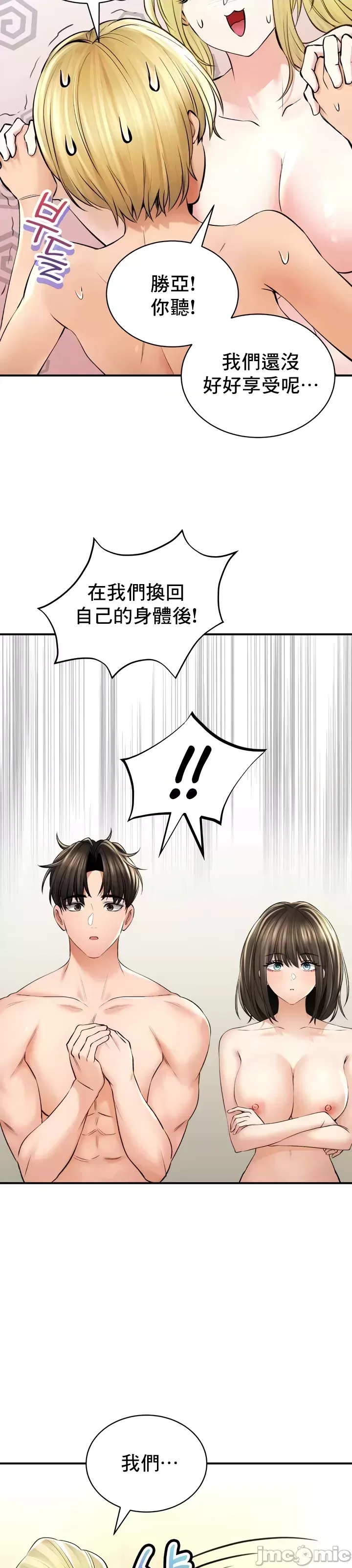 [Pork & Bae nal da] Herbal Love Story 47-80 [End] [Chinese] - Page 198