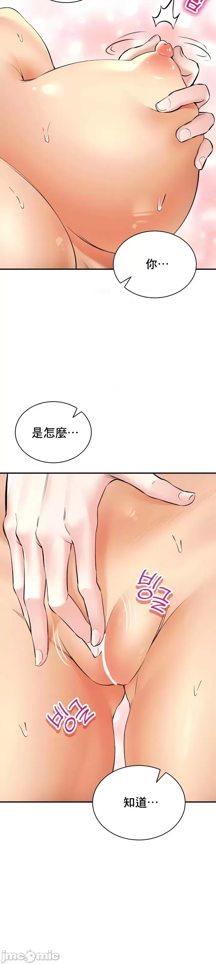 [Pork & Bae nal da] Herbal Love Story 47-80 [End] [Chinese] - Page 203