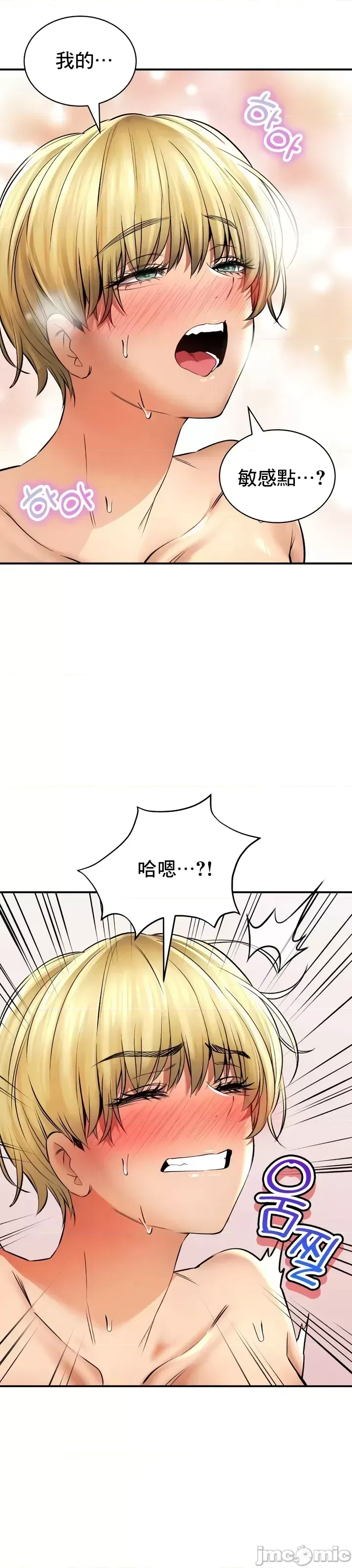 [Pork & Bae nal da] Herbal Love Story 47-80 [End] [Chinese] - Page 204