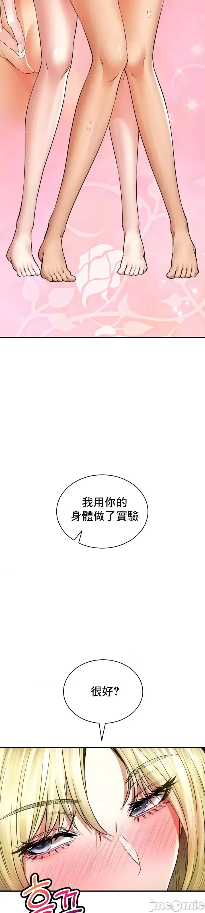 [Pork & Bae nal da] Herbal Love Story 47-80 [End] [Chinese] - Page 208