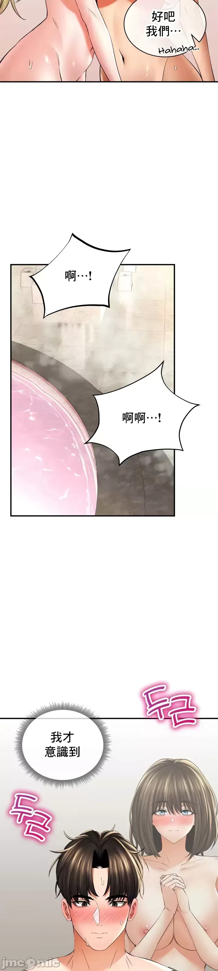 [Pork & Bae nal da] Herbal Love Story 47-80 [End] [Chinese] - Page 212