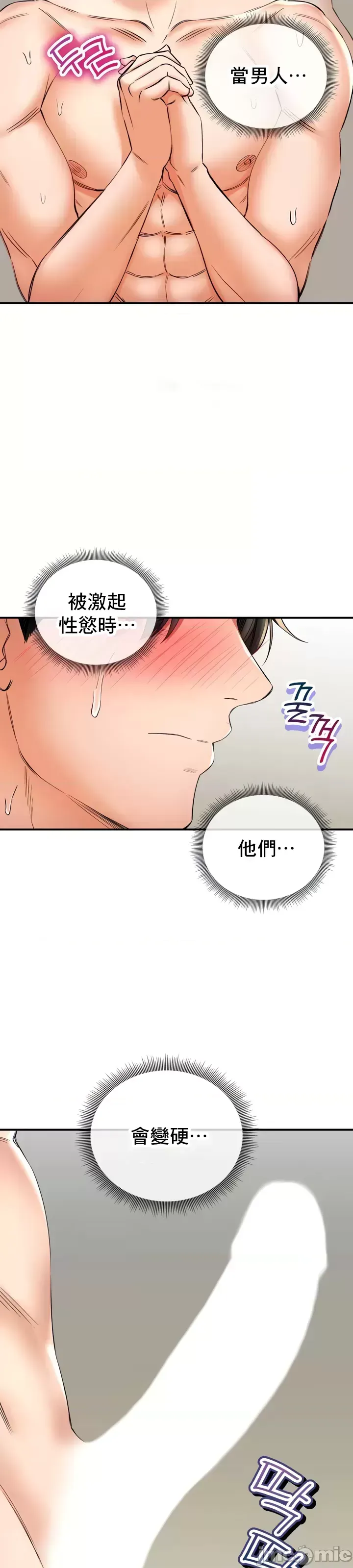 [Pork & Bae nal da] Herbal Love Story 47-80 [End] [Chinese] - Page 213