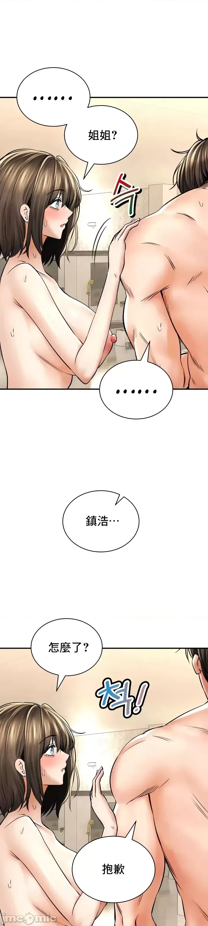 [Pork & Bae nal da] Herbal Love Story 47-80 [End] [Chinese] - Page 221
