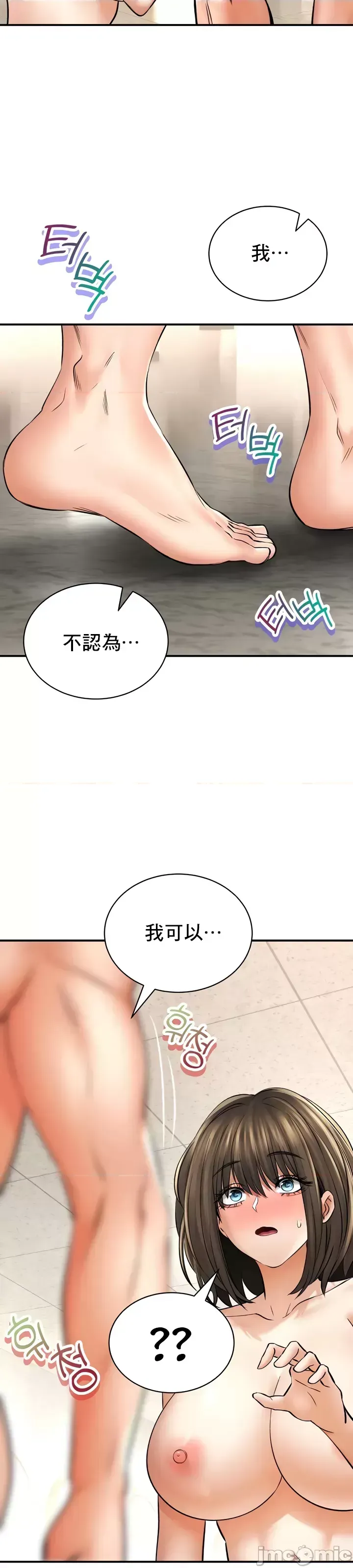 [Pork & Bae nal da] Herbal Love Story 47-80 [End] [Chinese] - Page 222