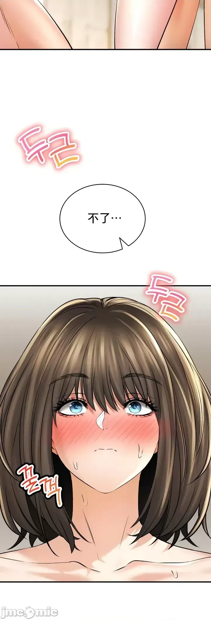 [Pork & Bae nal da] Herbal Love Story 47-80 [End] [Chinese] - Page 226