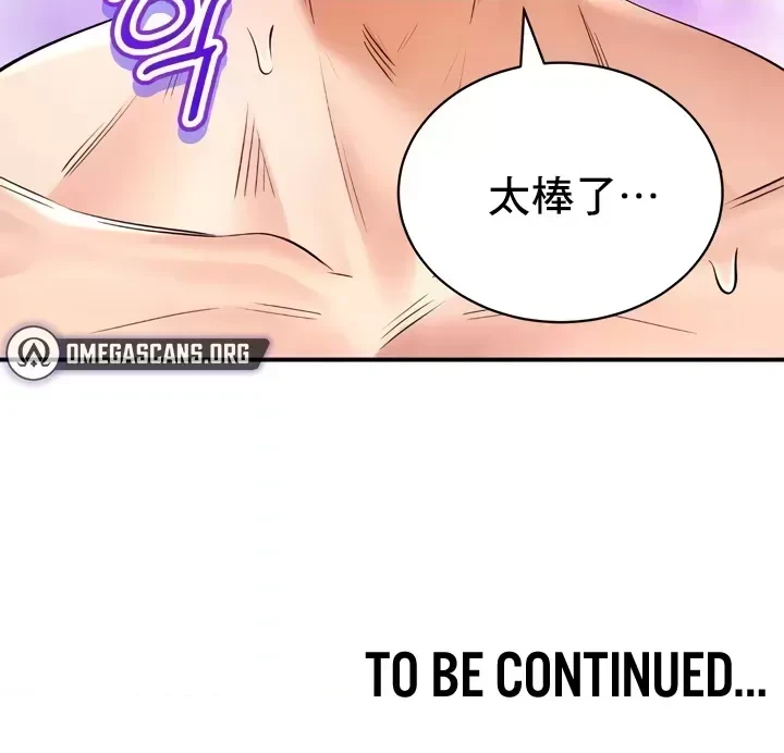 [Pork & Bae nal da] Herbal Love Story 47-80 [End] [Chinese] - Page 232