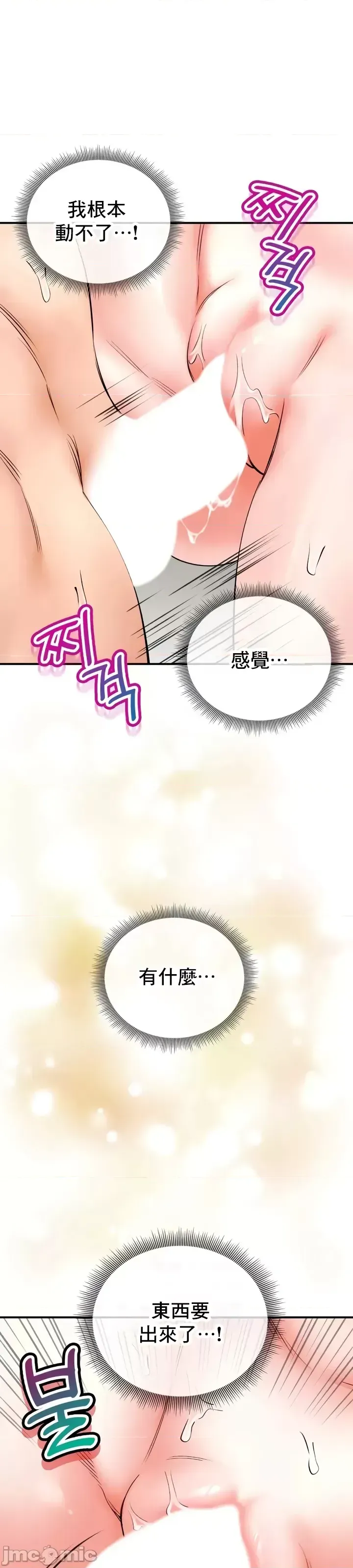 [Pork & Bae nal da] Herbal Love Story 47-80 [End] [Chinese] - Page 234