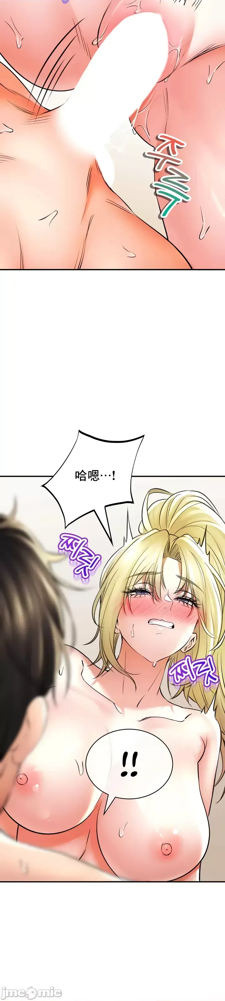 [Pork & Bae nal da] Herbal Love Story 47-80 [End] [Chinese] - Page 239