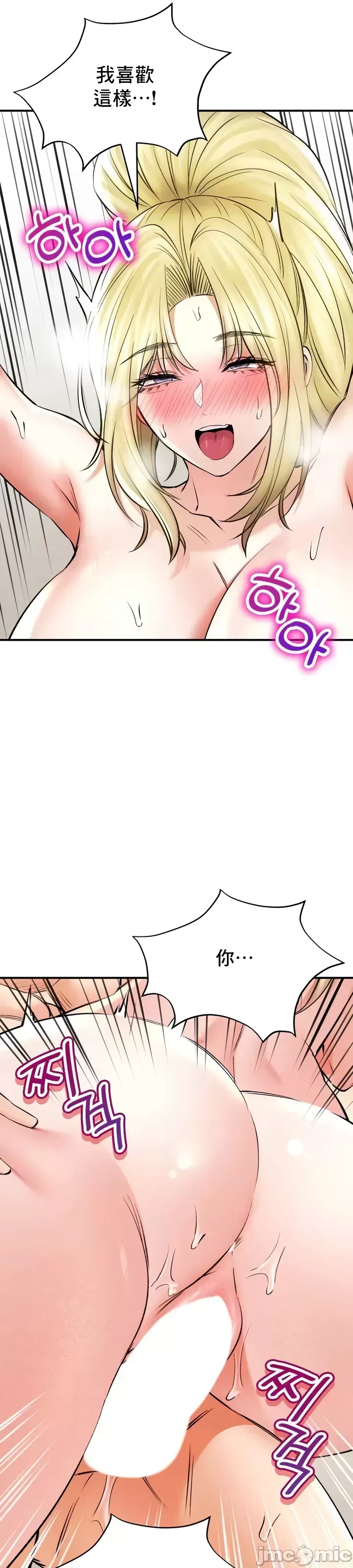 [Pork & Bae nal da] Herbal Love Story 47-80 [End] [Chinese] - Page 242