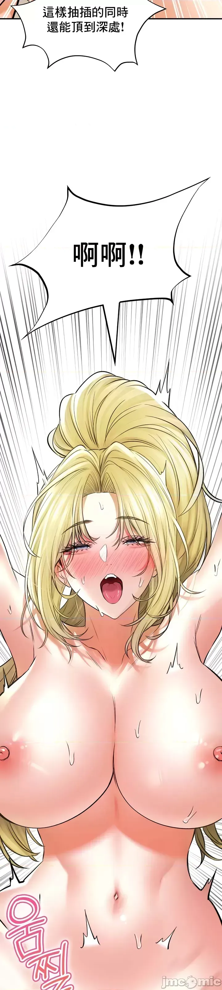 [Pork & Bae nal da] Herbal Love Story 47-80 [End] [Chinese] - Page 243