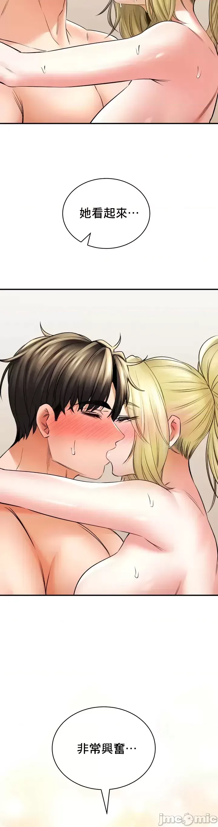 [Pork & Bae nal da] Herbal Love Story 47-80 [End] [Chinese] - Page 249