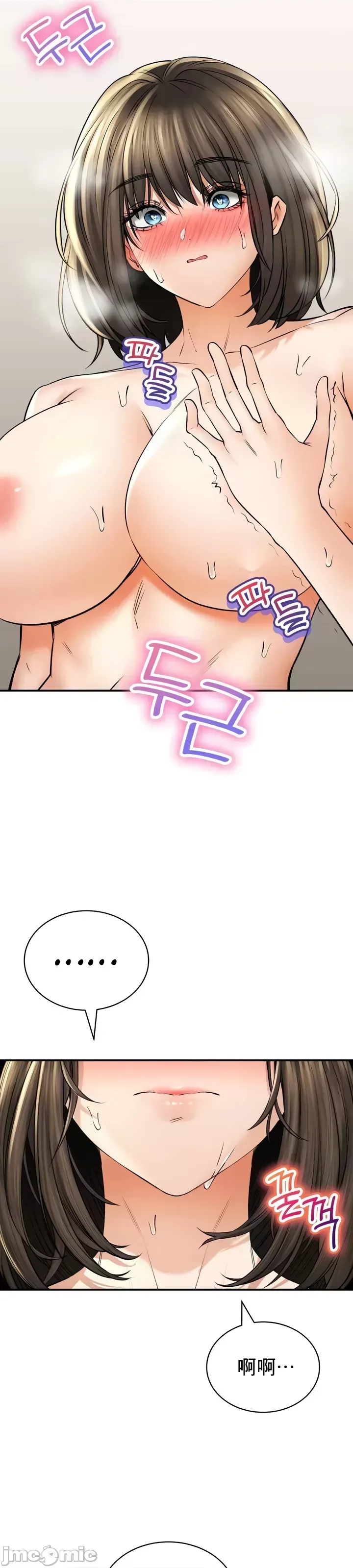 [Pork & Bae nal da] Herbal Love Story 47-80 [End] [Chinese] - Page 254