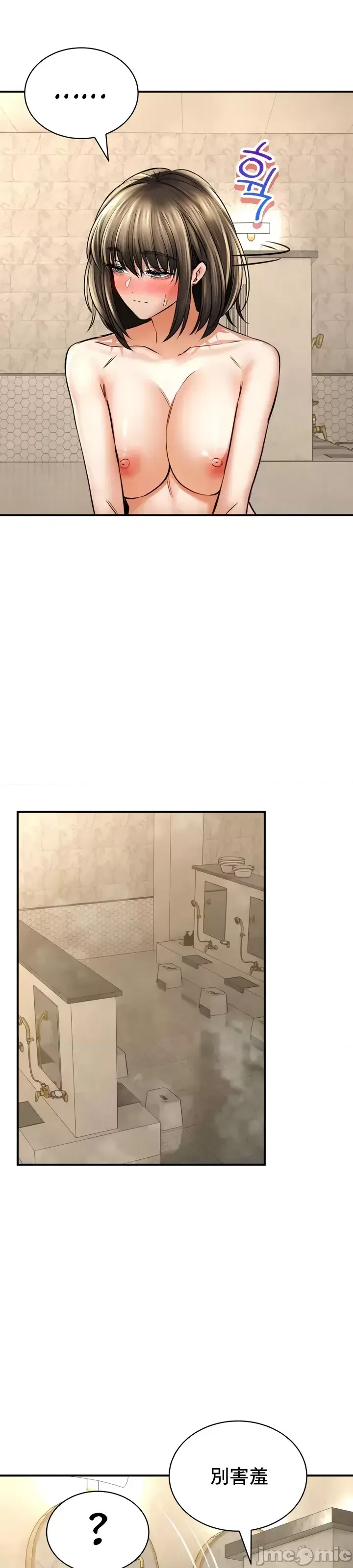 [Pork & Bae nal da] Herbal Love Story 47-80 [End] [Chinese] - Page 264