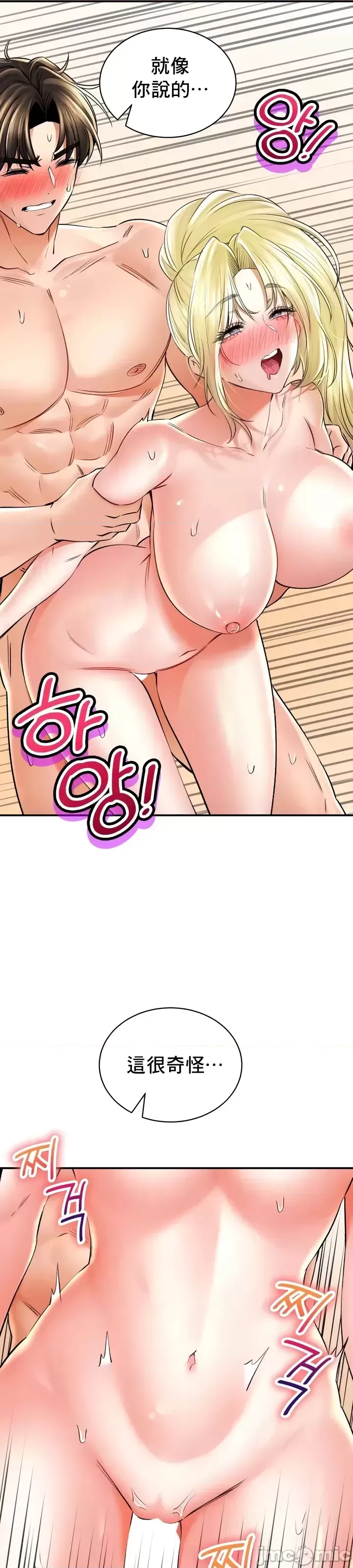 [Pork & Bae nal da] Herbal Love Story 47-80 [End] [Chinese] - Page 270