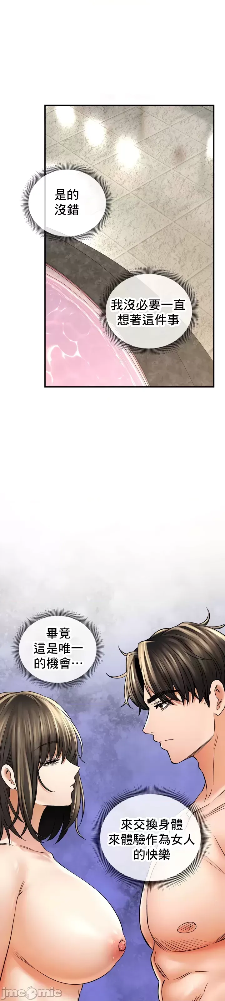 [Pork & Bae nal da] Herbal Love Story 47-80 [End] [Chinese] - Page 273