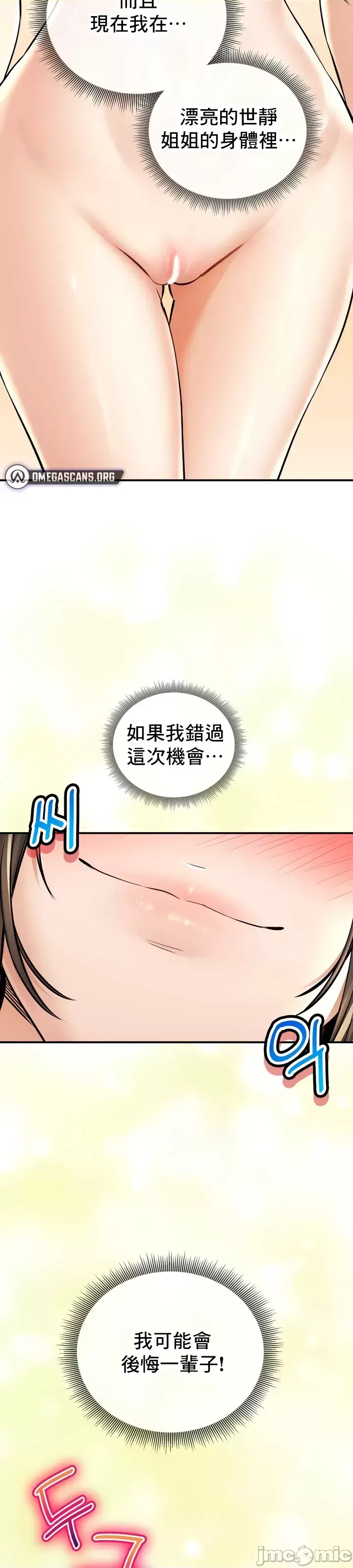 [Pork & Bae nal da] Herbal Love Story 47-80 [End] [Chinese] - Page 276