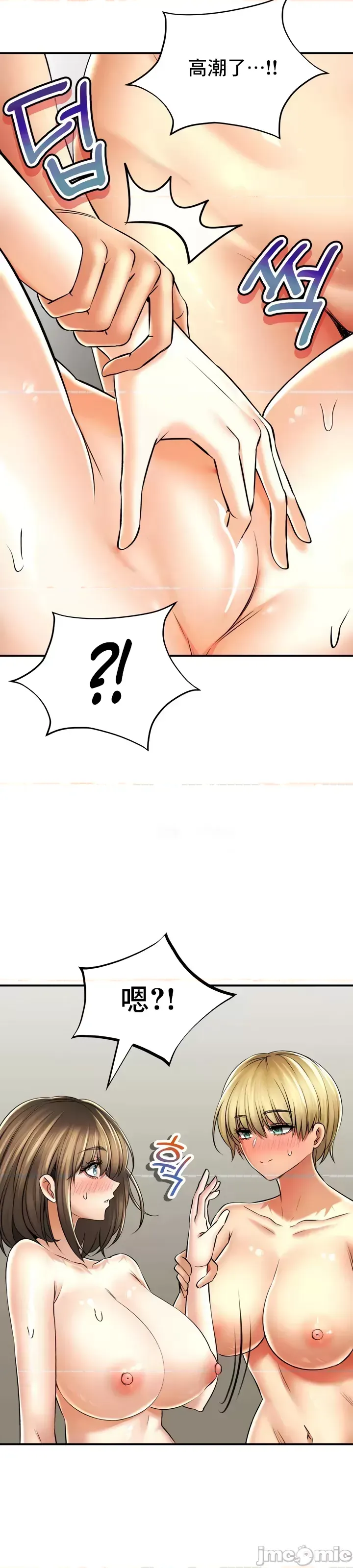 [Pork & Bae nal da] Herbal Love Story 47-80 [End] [Chinese] - Page 290