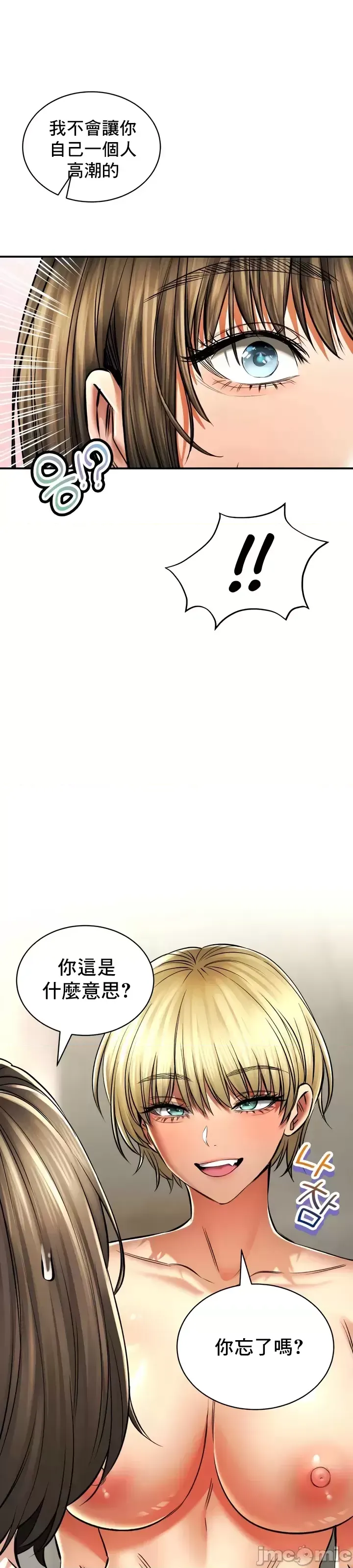 [Pork & Bae nal da] Herbal Love Story 47-80 [End] [Chinese] - Page 293