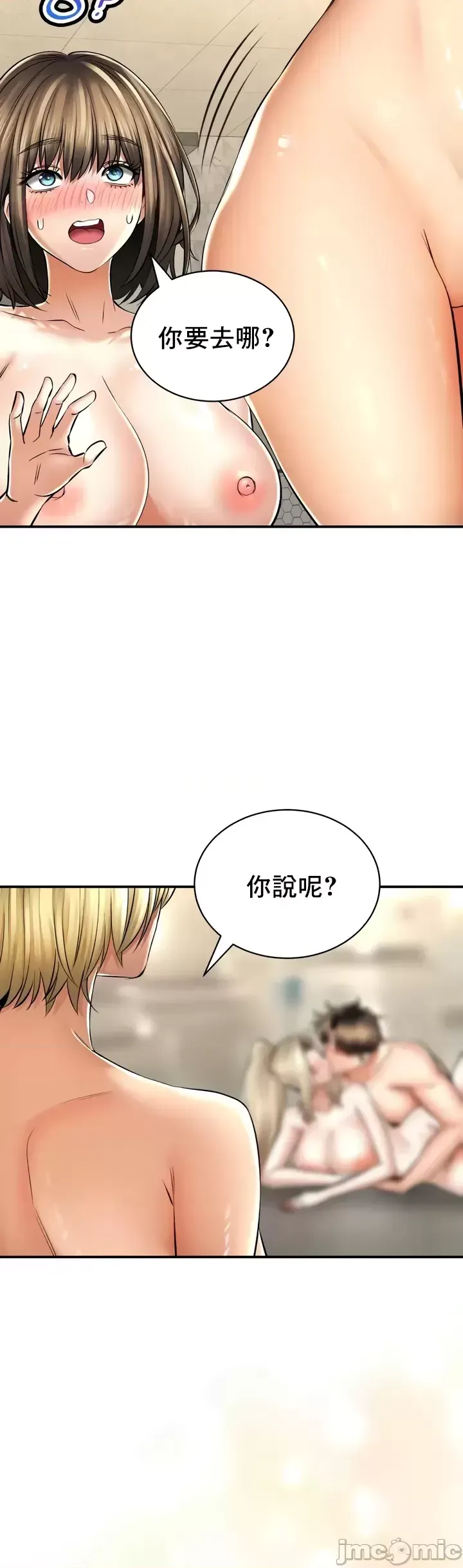 [Pork & Bae nal da] Herbal Love Story 47-80 [End] [Chinese] - Page 296