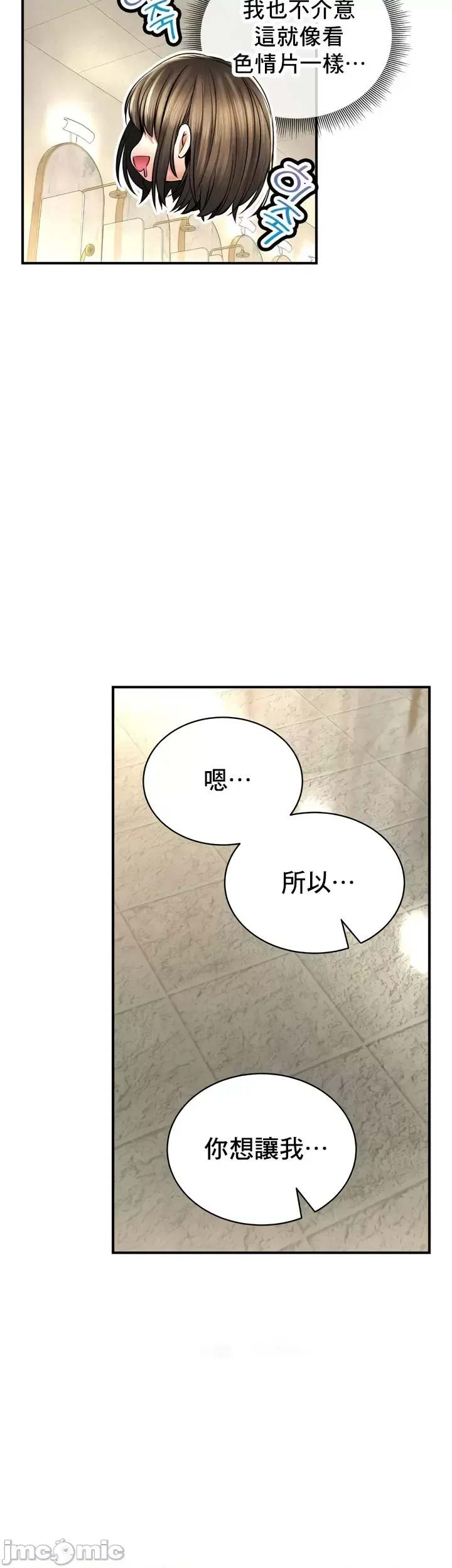[Pork & Bae nal da] Herbal Love Story 47-80 [End] [Chinese] - Page 300
