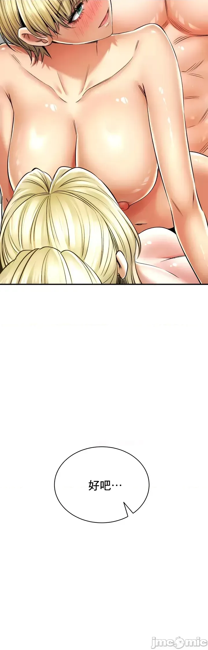 [Pork & Bae nal da] Herbal Love Story 47-80 [End] [Chinese] - Page 304