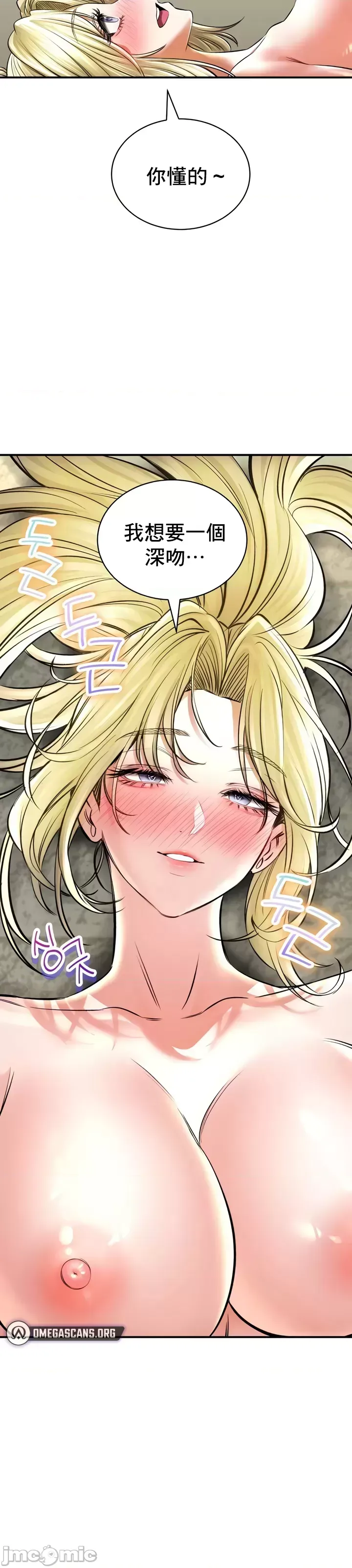 [Pork & Bae nal da] Herbal Love Story 47-80 [End] [Chinese] - Page 306