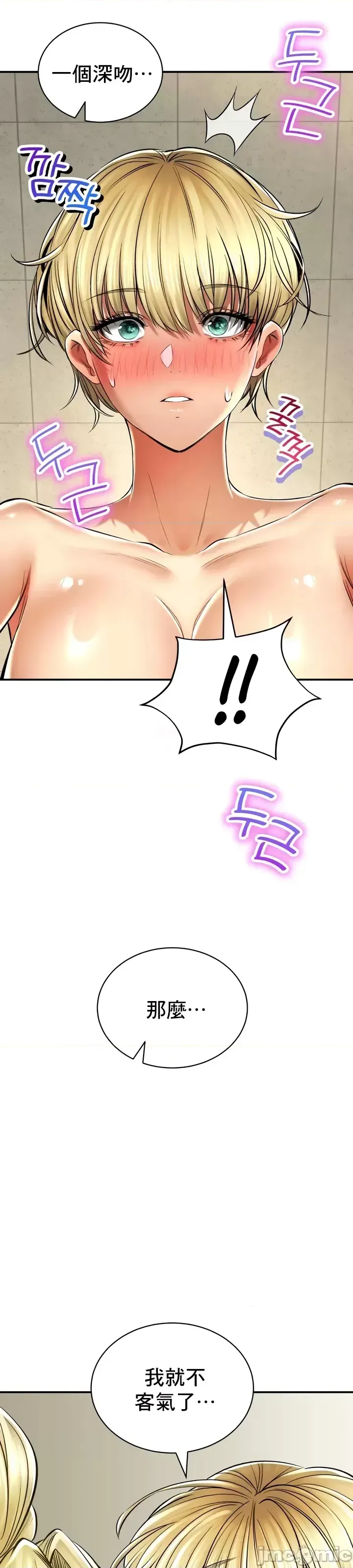 [Pork & Bae nal da] Herbal Love Story 47-80 [End] [Chinese] - Page 307