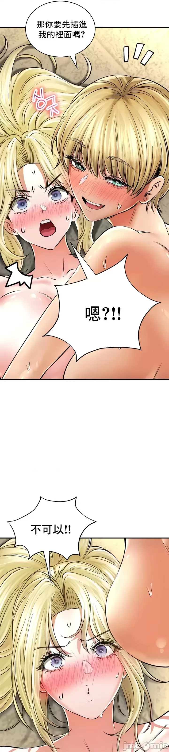 [Pork & Bae nal da] Herbal Love Story 47-80 [End] [Chinese] - Page 314