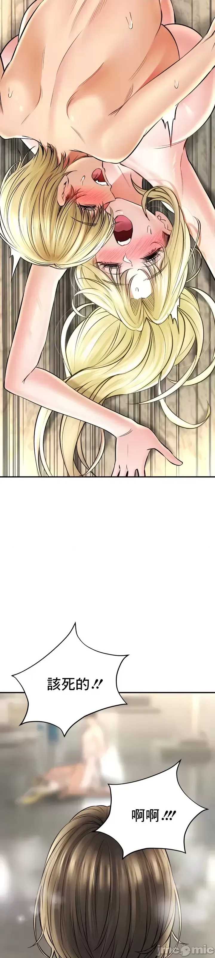 [Pork & Bae nal da] Herbal Love Story 47-80 [End] [Chinese] - Page 323