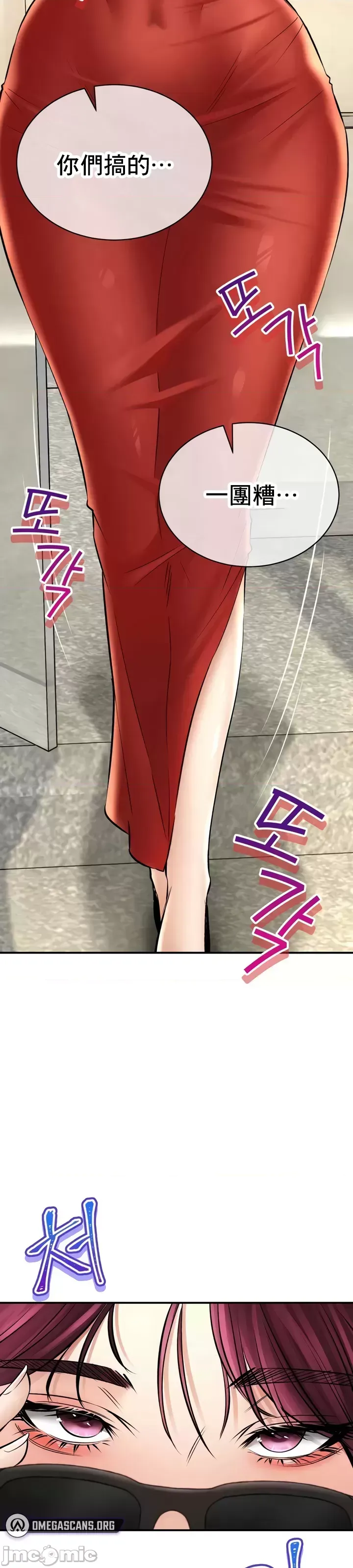 [Pork & Bae nal da] Herbal Love Story 47-80 [End] [Chinese] - Page 334