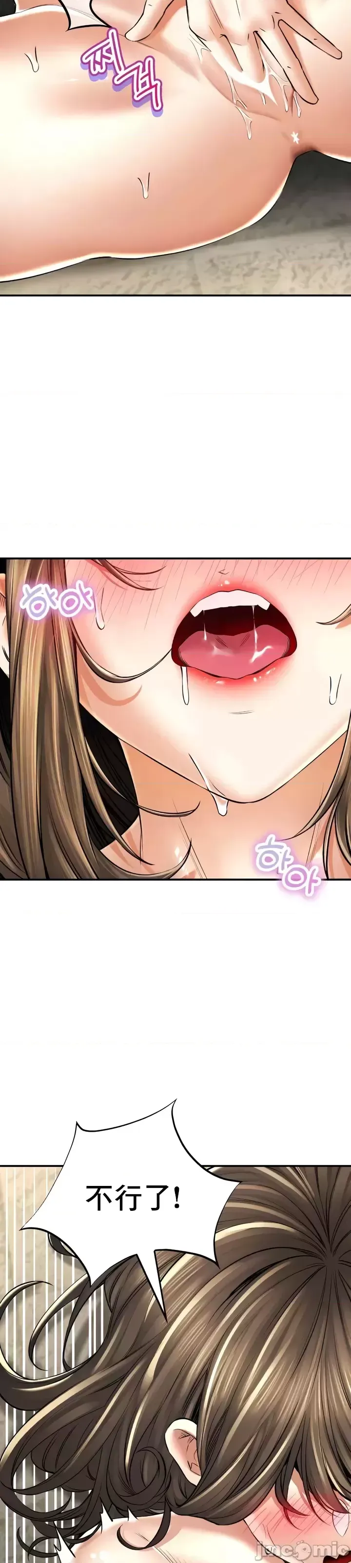 [Pork & Bae nal da] Herbal Love Story 47-80 [End] [Chinese] - Page 336